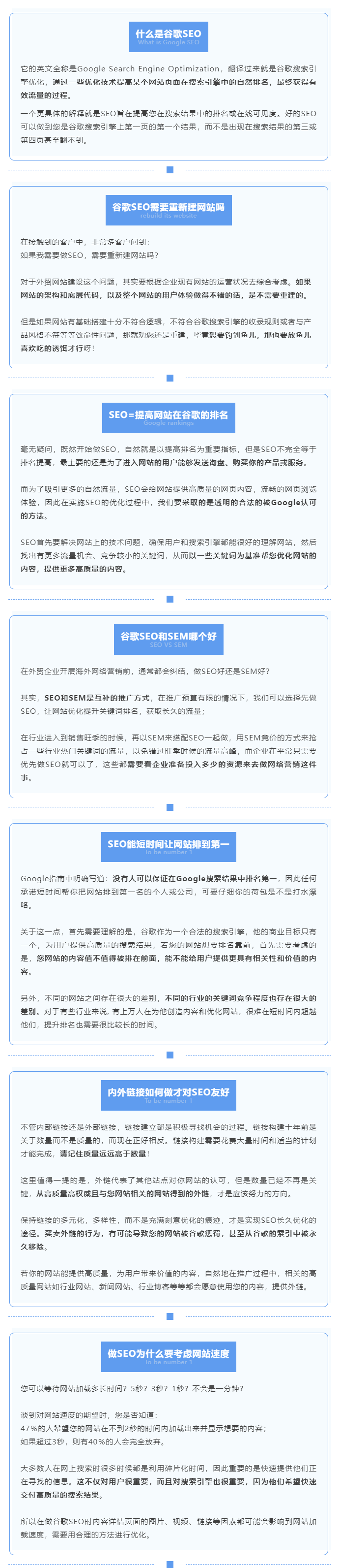 做外贸为什么要做好谷歌SEO？