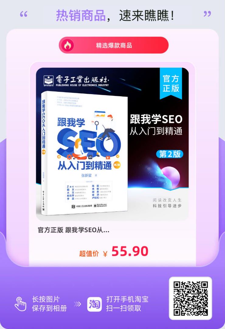 SEO入门培训课程