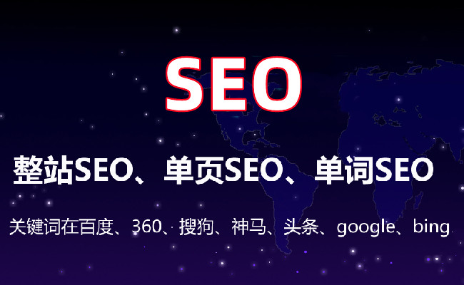 2022年，SEO网站推广怎么做