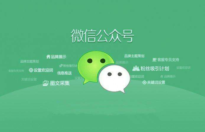 公众号SEO排名怎么提升
