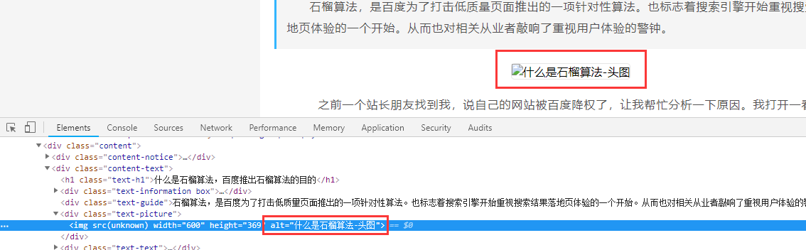 什么是ALT标签？ALT的详细介绍