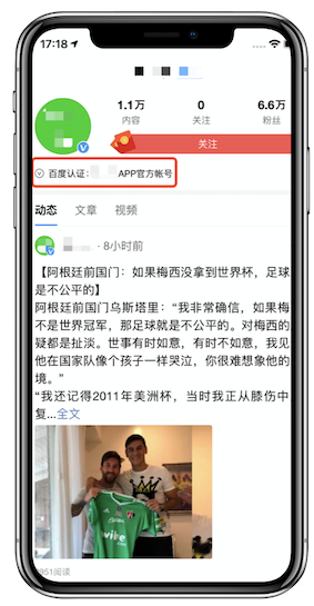 解读百度SEO搜索优质内容指南